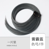 Haze Blue 60 см [один предмет одежды]