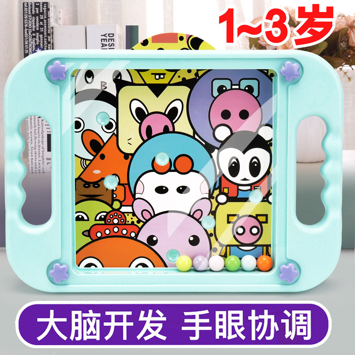 Children's Labyrinth Ball Wallet on Balance Ball Ball Special Note Force Training Puzzle Toy Nursery Boys Girl 3-5