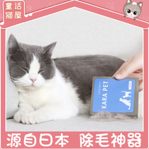 Japan in addition to the hair god-ware pet supplies