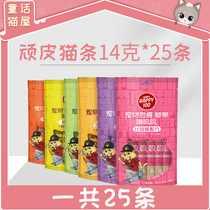 Naughty Cat Pet Supplies for Pet Items