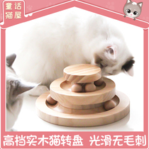 Solid Wood Cat Turntable Toy