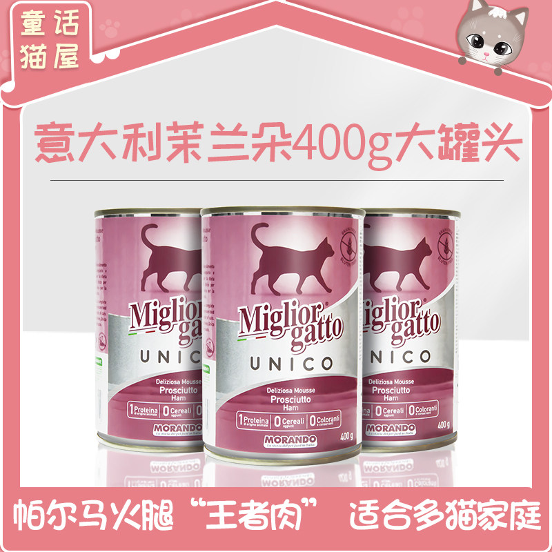 400g large canned pet supplies for the Italian jasmine