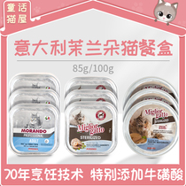 Italian Jasmine Cat Meal Kit 85g 85g 100g Pet Supplies