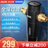 Оборник переднего фильтра Oaks Flort Pilatring Очистка воды с большим потоком полного пополнения трубопровода фильтр для водопроводной воды 4t