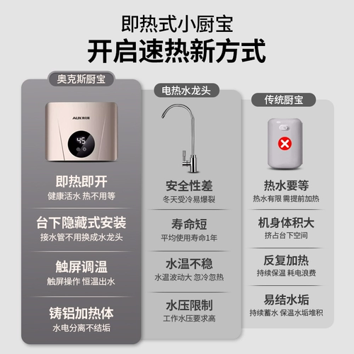 Дуб кухня Покемон Дом небольшой мини -водонагреватель