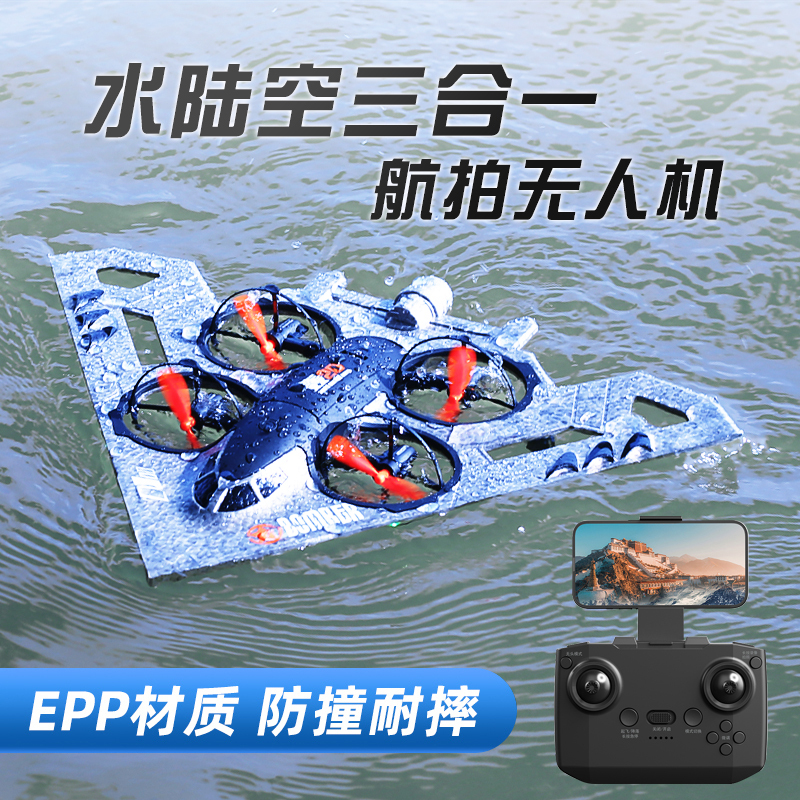 Lingke Sea, Land, and Air Three-In-One Drone Remote Control Combat Aircraft Car Ship Aerial Photography Children's New Toy for Boys