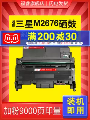 Furui for Samsung m2676n fh toner cartridge m2876hn powder cartridge Xpress m26d Toner m2875fw 2835dw Toner m26