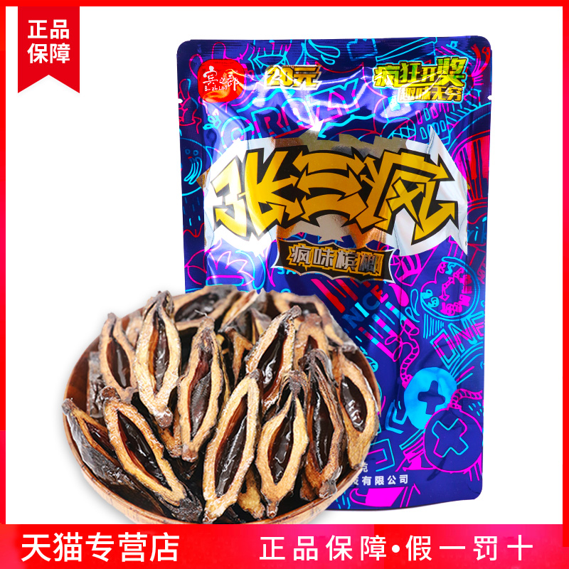 Zhang San crazy betel nut 20 yuan Hainan green fruit ice hammer Hunan specialty Binzhilang Zhang Sanfeng Betelang