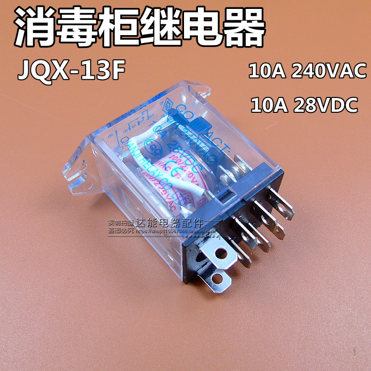 Home Appliance Maintenance Accessories Embedded vertical disinfection cabinet accessories 240V relay Magnetic absorption automatic switch