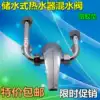 Electric water heater mixing valve Surface switch shower storage type hot and cold mixed in and out of the water shower head