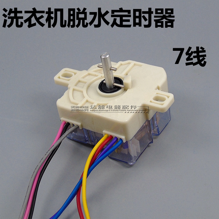 Fully automatic washing machine General accessories semi-automatic double-cylinder barrel washing machine washing timer