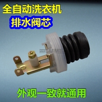 Automatic washing machine drain valve core spool water plug drain bowl valve kit Drain valve body