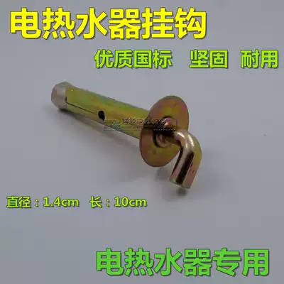 High quality Wanhe Wanjiu Haier electric water heater hook screw brand special national standard expansion screw