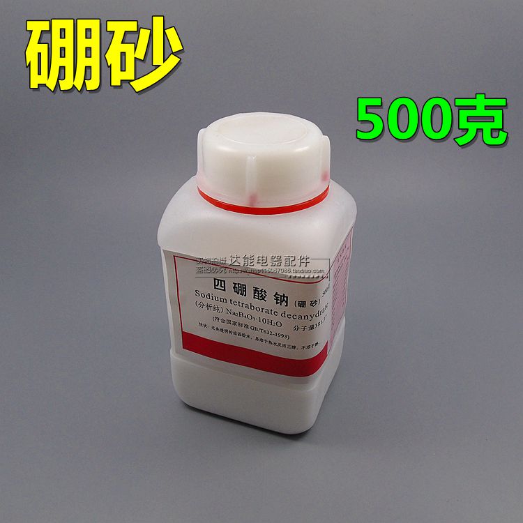 Sodium Tetraborate Sodium Borax Buffer Freezer Flux copper-iron assistant solder preservative 500g