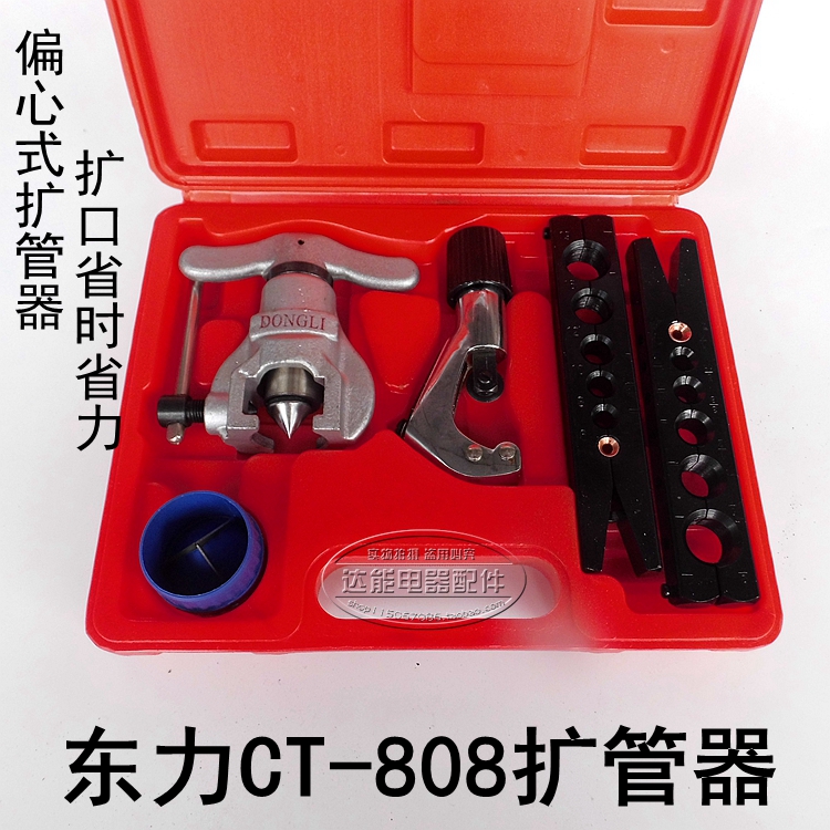 Originally installed Dongli CT-808F Inch Diameter CT-808F Enlargement Pipe Expander of Eccentric Flaring Machine Air Conditioning Copper Pipe Chamberhorn Bell Mouth