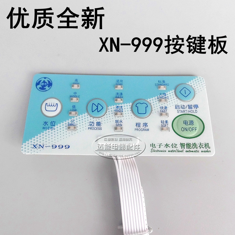 Xiangniu XN-999 washing machine board panel electronic water level washing machine universal board panel button board