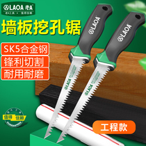 Lao A wall panel saw household small handheld saw chicken tail saw express garden gardening saw gypsum board saw woodworking saw