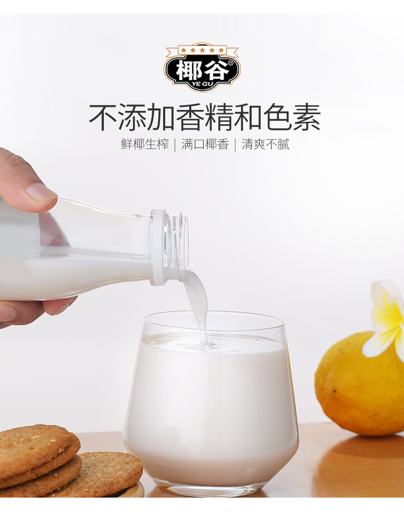 椰谷 2小时鲜榨椰汁 245g*8瓶 图8