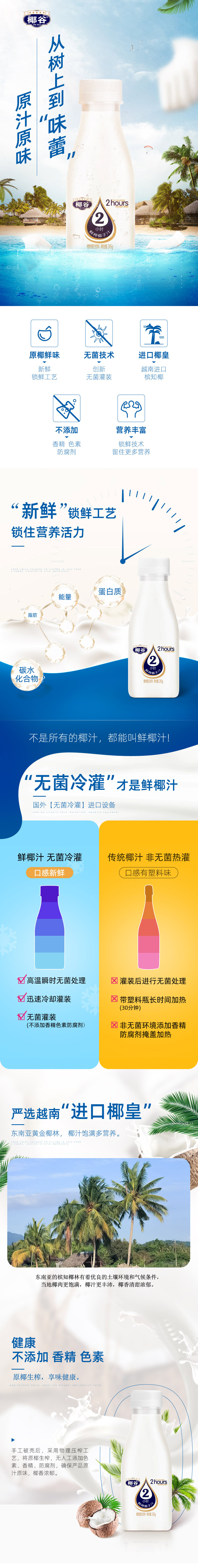 椰谷 2小时鲜榨椰子汁 含椰肉 245g*10瓶 图1
