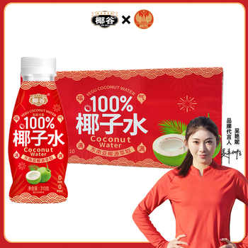 【椰谷】纯椰子水310gx10瓶券后19.9元包邮
