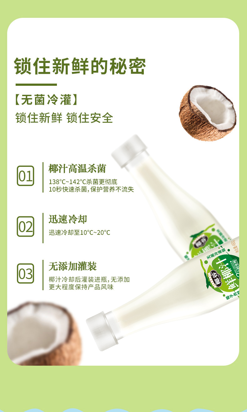 椰谷 2小时鲜榨 正宗椰子果肉饮料 450ml*15瓶 图5