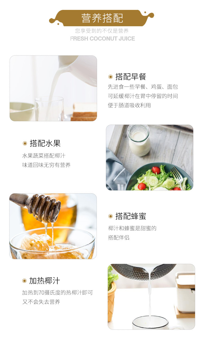 椰谷 2小时鲜榨椰汁 245g*8瓶 图8