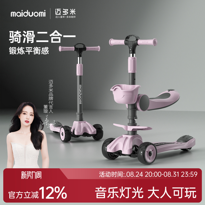 Maiduomi Scooter for Children Aged 3 to 6, 10 to 15, Boys and Girls, Big Kids, Toddlers Can Ride on It, Slippery Scooter Maiduomi Scooter for Children Aged 3 to 6, 10 to 15, Boys and Girls, Big Kids, Toddlers Can Ride on It, Slippery Scooter