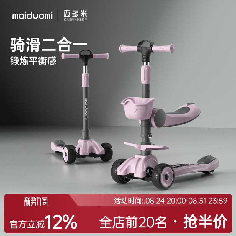 Maiduomi Scooter for Children Aged 3 to 6, 10 to 15, Boys and Girls, Big Kids, Toddlers Can Ride on It, Slippery Scooter Maiduomi Scooter for Children Aged 3 to 6, 10 to 15, Boys and Girls, Big Kids, Toddlers Can Ride on It, Slippery Scooter