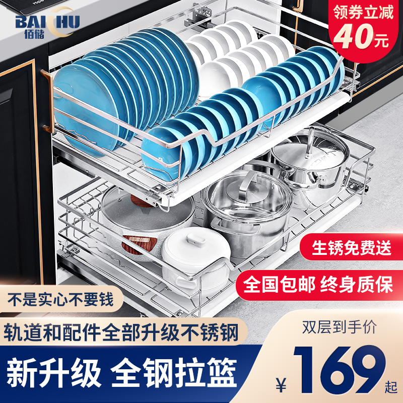 Kitchen overall cabinet pull basket 304 stainless steel double-layer buffer drawer-type bowl basket? Car seasoning storage bowl rack built-in