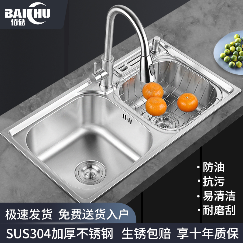 Kitchen 304 stainless steel sink double large single pool embedded thickened countertop under the basin wash dish basin integrated cabinet