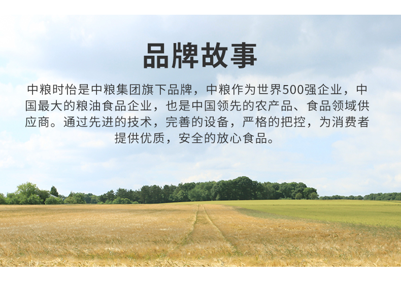 中粮时怡 即食混合水果燕麦片 750g 图6