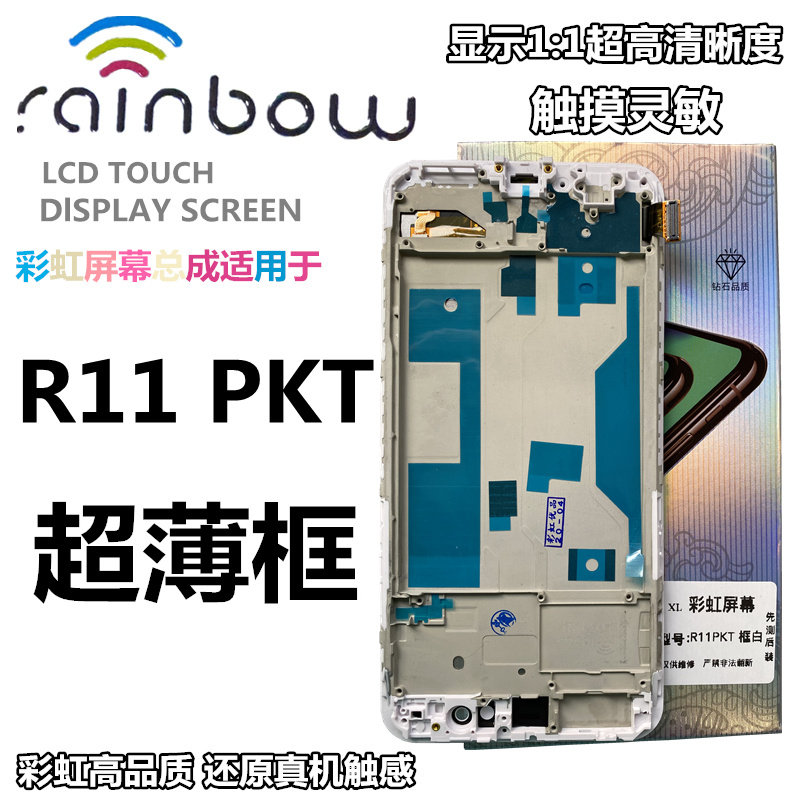 Rainbow screen for R9 R9S X9 R11S R9PLUS X21 X23 X20 ultra-thin frame assembly