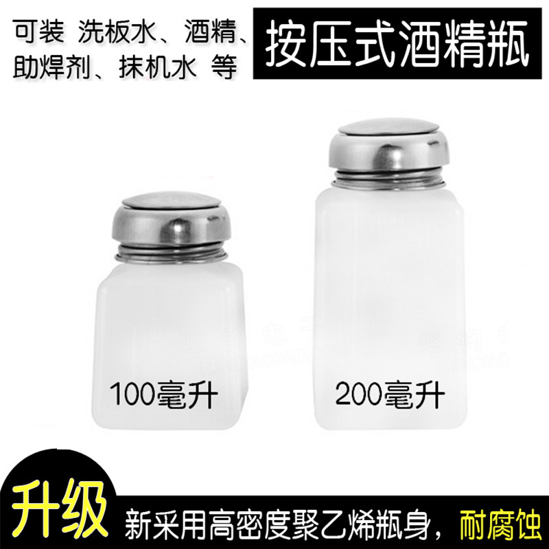 Anti-static plastic pressing alcohol bottle washing plate scuba perfume bottle of water plastic bottle liquid bottle solvent bottle