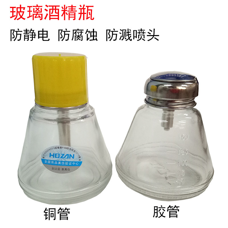 Press-type anti-spray alcohol bottle metal head glass alcohol bottle anti-corrosion transparent alcohol bottle 220ML