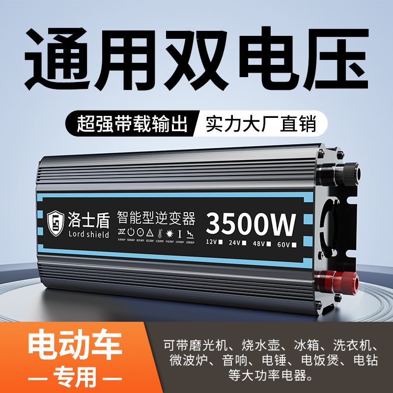 Inverter for Electric Vehicles 48V60V72V to 220V Universal High-Power Household Car Battery Converter