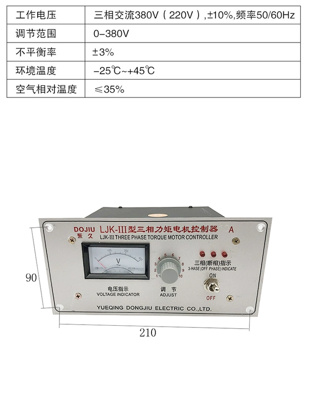 LJK-III ba pha mô-men xoắn điều chỉnh tốc độ động cơ mô-men xoắn động cơ không đồng bộ cuộn dây điều chỉnh điện áp điều khiển tốc độ