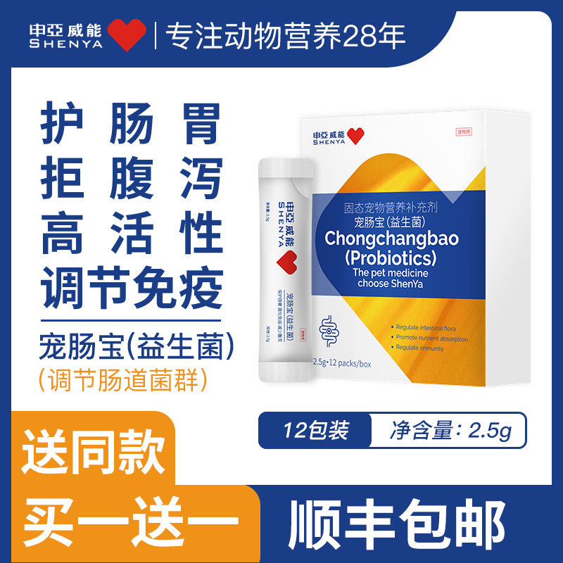 Dog Probiotic Pet Puppies Juvenile Kitty Digestive conditioning Gastrointestinal Treasure Diarrhea Vomiting Lathin Soft Constipation Special