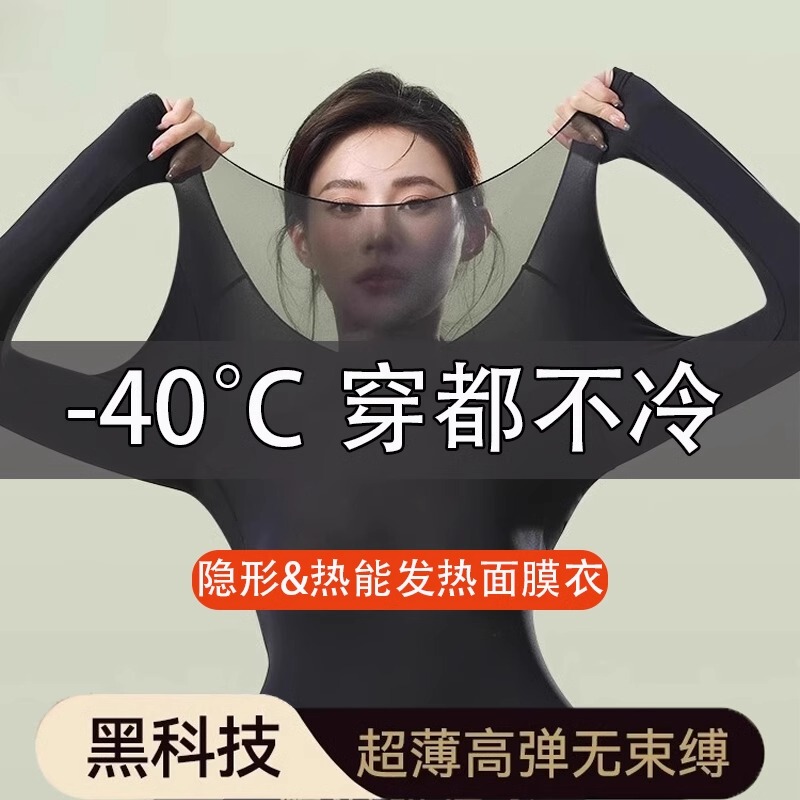 37 ℃ Ultra-Thin Thermal Underwear for Women, Autumn Tops and Bottoms, High Elasticity, Skin-Beautifying Base Layer, Winter 2026 New Model 37 ℃ Ultra-Thin Thermal Underwear for Women, Autumn Tops and Bottoms, High Elasticity, Skin-Beautifying Base Layer, Winter 2026 New Model