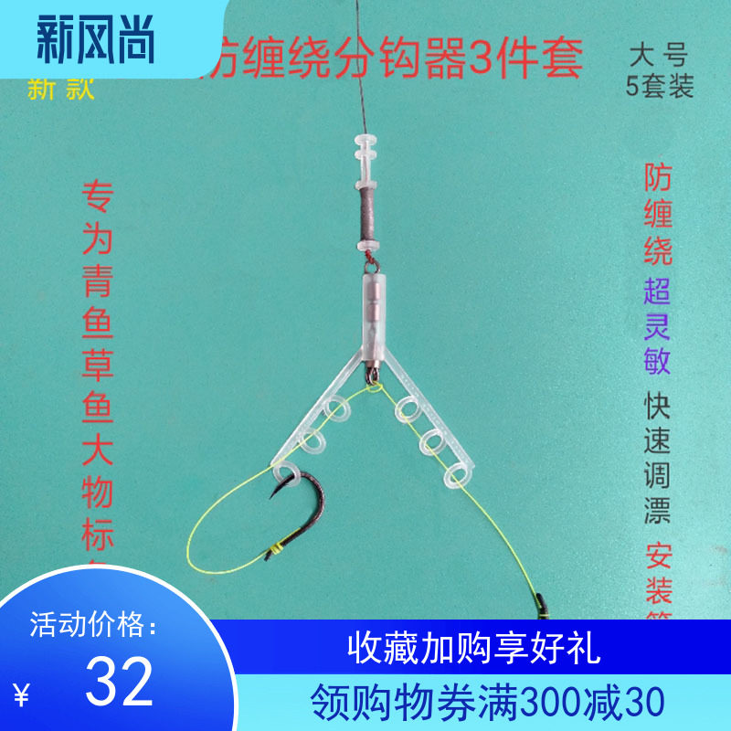 Sub-wire Sub-hook Double Hook Anti-Wound Bifurcation Detachable 3 Gear Lead Leather Seat 8 Character Rings 3 Pieces Fishing Accessories