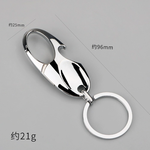 Креативная открывашка, брелок, ключи от машины подходит для мужчин и женщин, простой и элегантный дизайн, делается под заказ