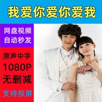 I Love You Love You Love Me Complete Works 2013 Taiwan Drama TV Series Promotional Posters Chinese Subtitles High Definition