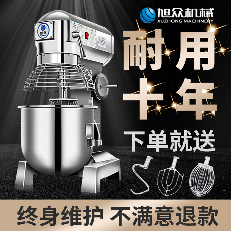 Xucrowbar and noodle machine Commercial 10 kg 15 Noodles Kneading Machine Fully Automatic Mixer New Multifunction Egg-laying Machine-Taobao