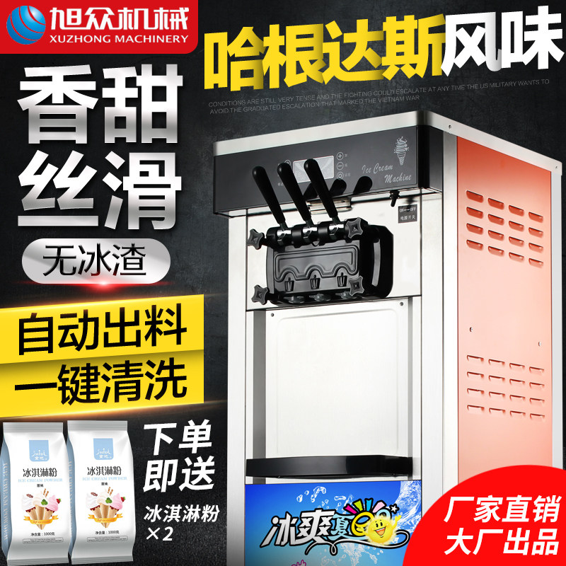 Xu Crowdice Machine Commercial Desktop Ice Cream Sweet Cylinder Machine Full Automatic Milk Tea Shop Special Small Ice Cream Cream