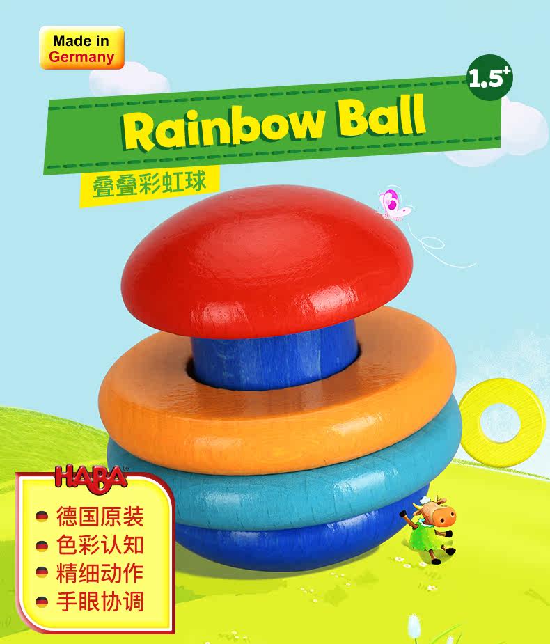 цвет Rainbow Ball 990_01.jpg
