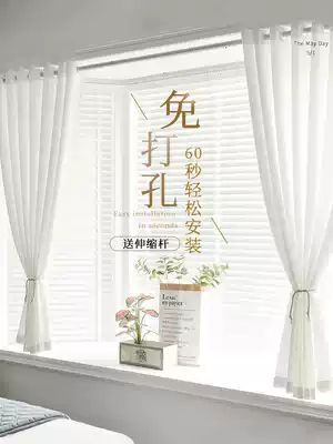 Translucent impermeable human screen curtain curtain punch-free installation telescopic rod Bedroom screen curtain Balcony small bay window white simple