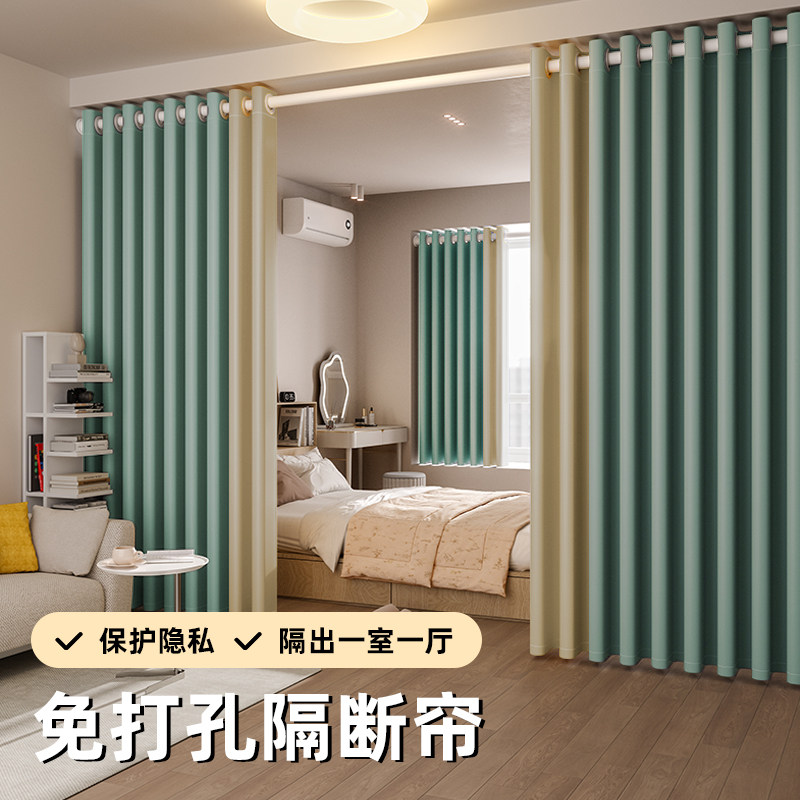 🏠告别打孔烦恼！免打孔安装遮光窗帘，一整套房间隔断帘，让出租屋变身温馨小窝🏡-门帘-淘宝好物网