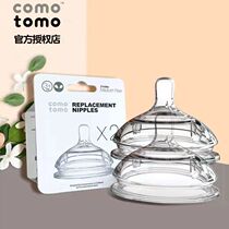 How South Korea comotomo can be a pacifier Original Imported Breast Milk Real Sensation Super Soft Pacifier Y-shape 123 Drop