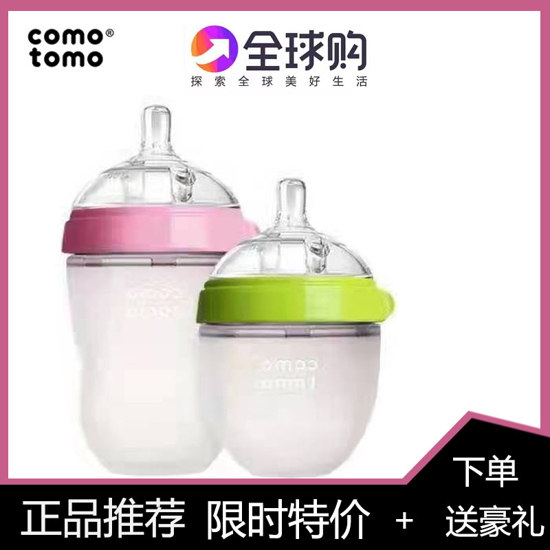 How can it be Comotomo SILICONE BOTTLE NEW BABY SUPER SOFT WIDE APERTURE ANTI-FLATULITY AIR TEXTURE WEANING DEITY