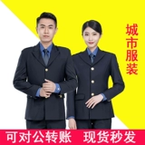 海迪兰 Куртка, осенняя рубашка, комбинезон, униформа, полный комплект