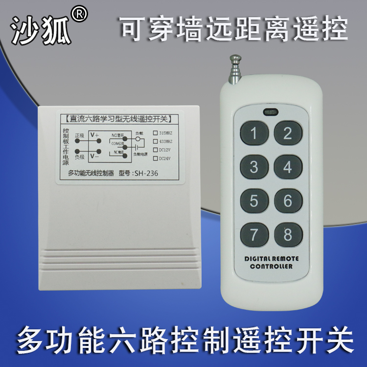 Multifunction 6-way Control Remote Control Switch 12V 24V Wireless Control Module Learning Type 433 Frequency